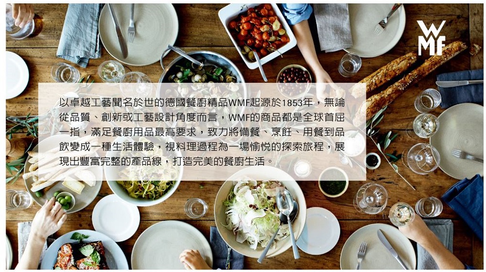 妞媽分享愛 x 德國 WMF